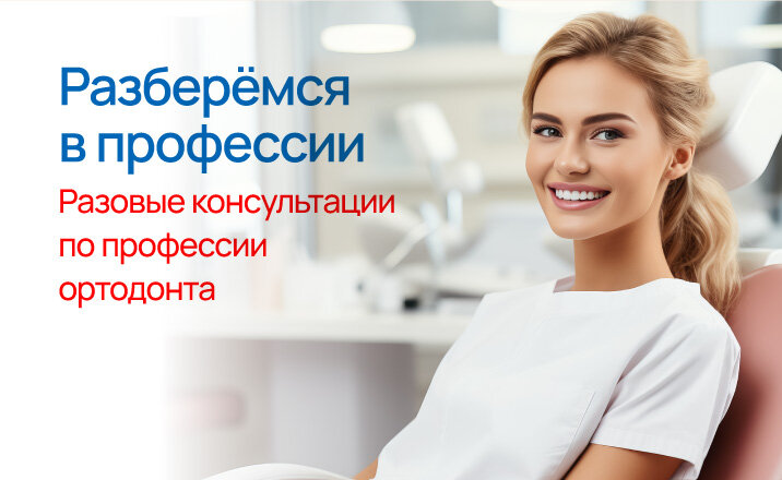 Разберёмся в профессии